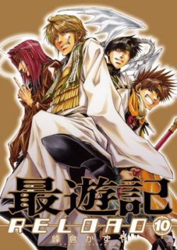 Okadka ksiki - Saiyuki Reload. Tom 10