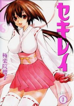 Okadka ksiki - Sekirei tom 1