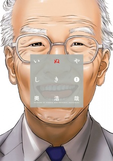 Okadka ksiki - Inuyashiki tom 1