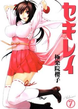 Okadka ksiki - Sekirei tom 7