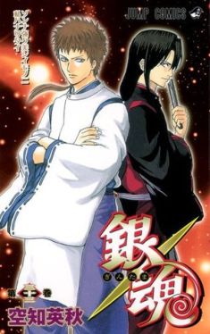 Okadka ksiki - Gintama tom 33