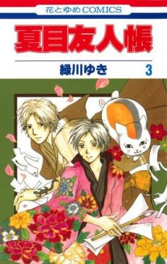 Okadka ksiki - Natsume Yuujinchou tom 3