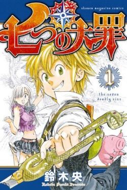 Okadka ksiki - Nanatsu no Taizai tom 1