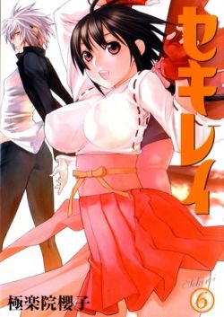 Okadka ksiki - Sekirei tom 6