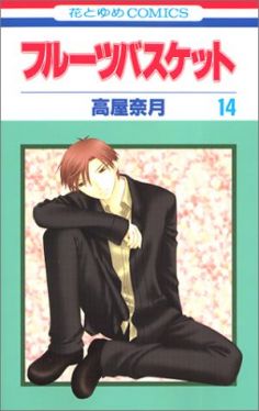 Okadka ksiki - Fruits Basket tom 14