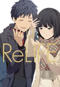 Okadka ksiki - RELIFE: TOM 13