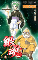 Okadka ksiki - Gintama tom 17