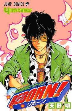 Okadka ksiki - Katekyo Hitman Reborn! tom 4