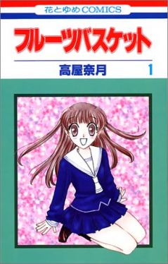 Okadka ksiki - Fruits Basket tom 1