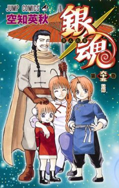 Okadka ksiki - Gintama tom 65