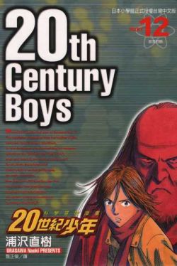 Okadka ksiki - 20th Century Boys tom 12