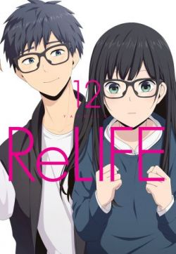 Okadka ksiki - RELIFE: TOM 12