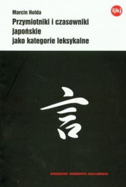 Okadka ksiki - Przymiotniki i czasowniki japoskie jako kategorie leksykalne