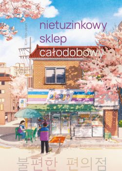 Okadka ksiki - Nietuzinkowy sklep caodobowy