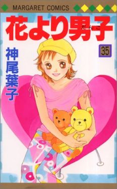 Okadka ksiki - Hana yori Dango tom 35