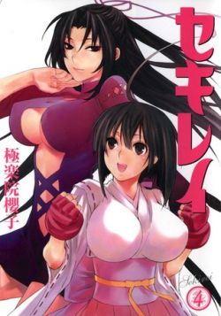 Okadka ksiki - Sekirei tom 4