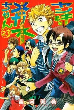 Okadka ksiki - Yankee-kun to Megane-chan tom 23