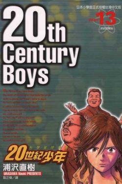 Okadka ksiki - 20th Century Boys tom 13