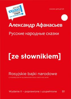 Okadka ksiki - Russkije narodnyje skazki / Rosyjskie bajki narodowe z podrcznym sownikiem rosyjsko-polskim