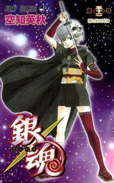 Okadka ksiki - Gintama tom 52