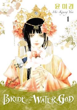 Okadka ksiki - Bride of the Water God tom 1