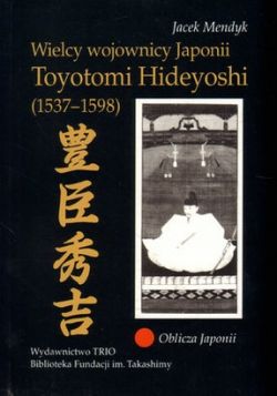 Okadka ksiki - Wielcy wojownicy Japonii Toyotomi Hideyoshi 1537-1598