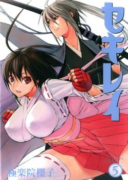 Okadka ksiki - Sekirei tom 5