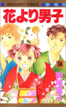 Okadka ksiki - Hana yori Dango tom 34