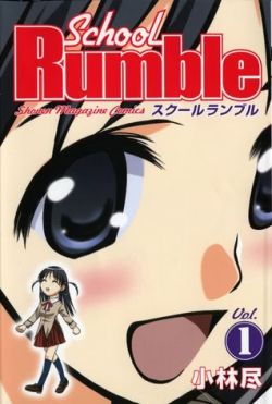 Okadka ksiki - School Rumble tom 1