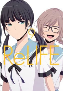 Okadka ksiki - RELIFE: TOM 9