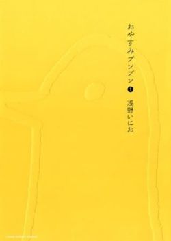 Okadka ksiki - Oyasumi Punpun tom 1