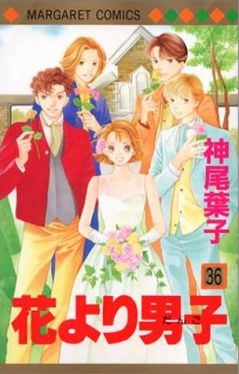 Okadka ksiki - Hana yori Dango tom 36